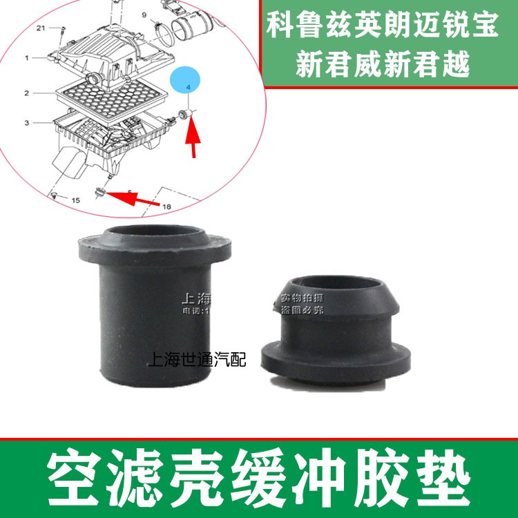 适用新君威新君越英朗科鲁兹迈锐宝空滤壳胶垫空滤盒固定胶缓冲块