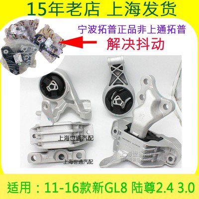 胖头鱼2.430发动机脚胶波箱胶垫
