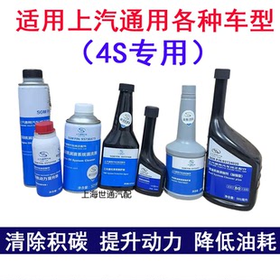 雪佛兰润滑系统机油清洗保护剂 适用通用发动机清洗剂别克