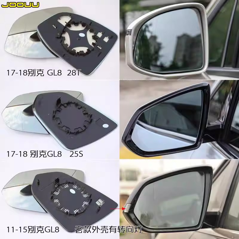 倒车镜镜片652TES653反光镜