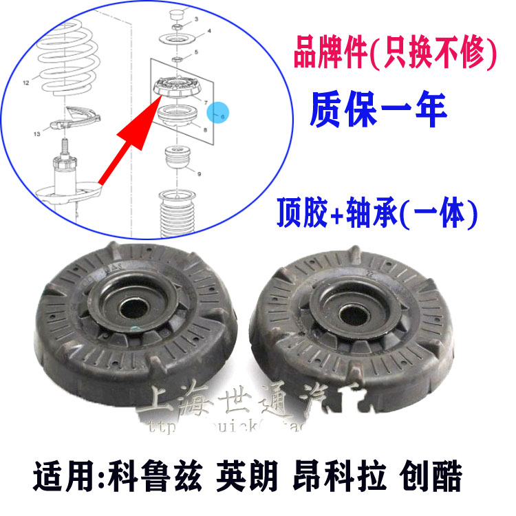 适用科鲁兹 英朗 创酷 昂科拉前减顶胶前减震器 避震器顶胶轴承