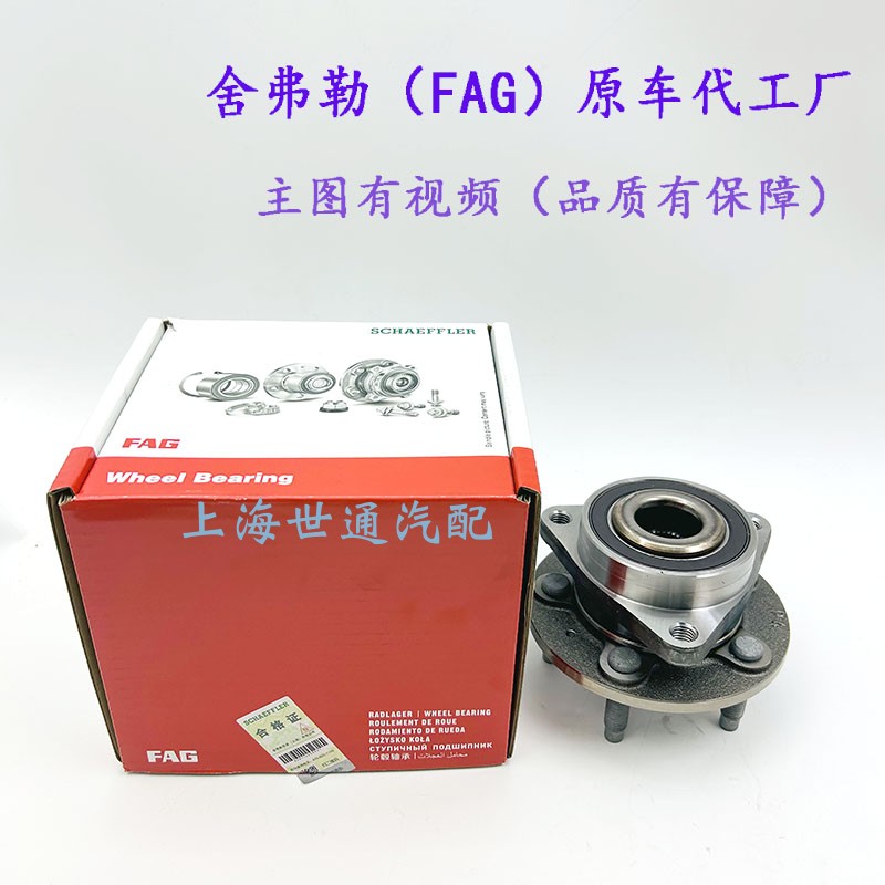 适用经典 老科鲁兹 轮毂轴承 车轮轴头 前轮轴承 后轮轴头新英朗