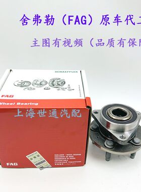 老新英朗科鲁兹车前轮轴承轴头