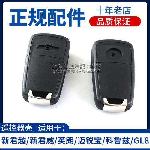 新君越英朗迈锐宝科鲁兹