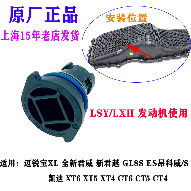 XT6发动机油底壳放油螺丝