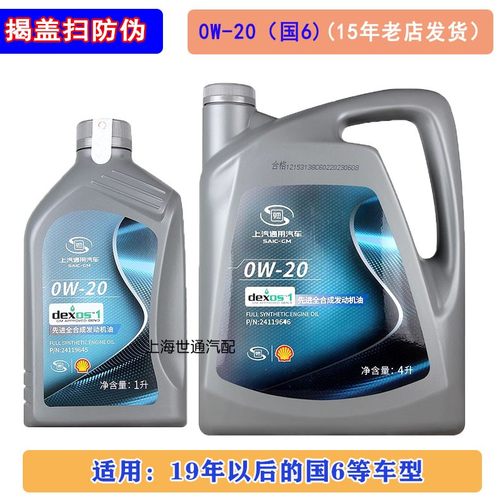 全合成机油德科正品保证