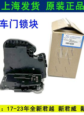 全新君威君越前门后门锁块正品