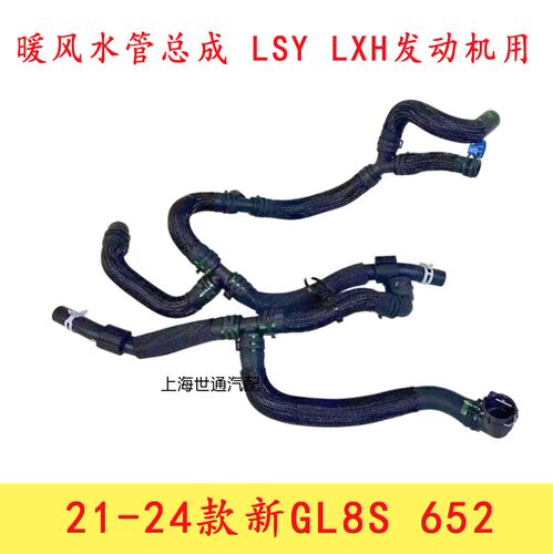 新GL82.0T652暖风水管