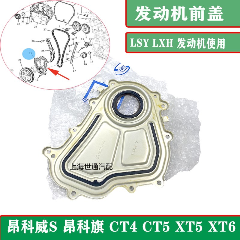 发动机前盖正时链条盖