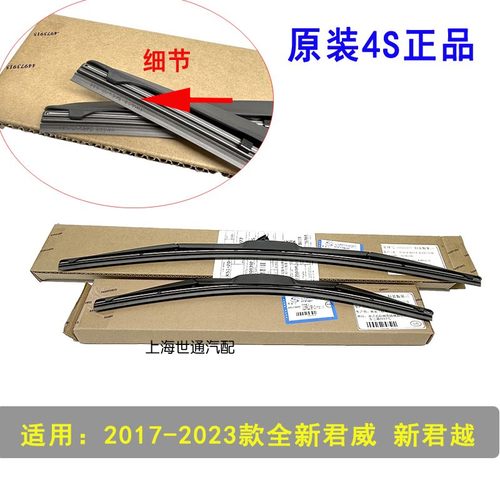 雨刮片刮水片雨刮片雨刮器