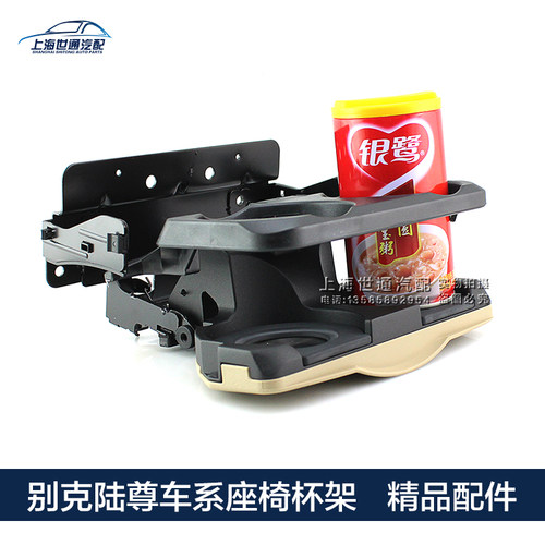 茶杯架水杯架中排座椅茶杯架