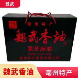亳州魏武香油礼盒250ML*2瓶安徽特产纯正小磨黑白芝麻油调味礼品