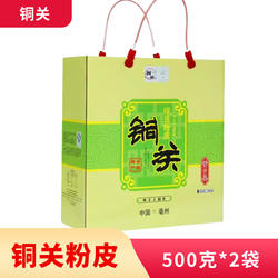 铜关绿豆粉皮礼盒1000g 非遗工艺安徽亳州特产美食手工农家工艺