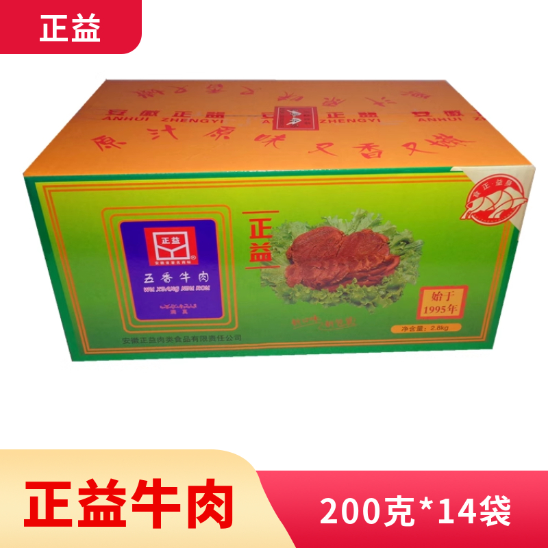 亳州正益五香牛肉礼盒牛肘真空包装开即食安徽200克*14袋2.8公斤