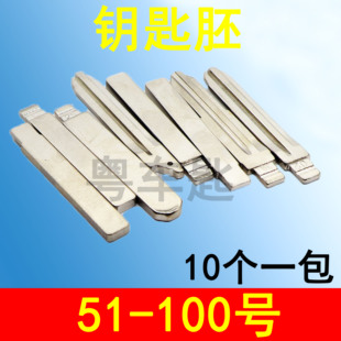 适用于KYDZ钥匙胚大全奇诺vvdi子机胚折叠中槽钥匙头KD子机汽车钥