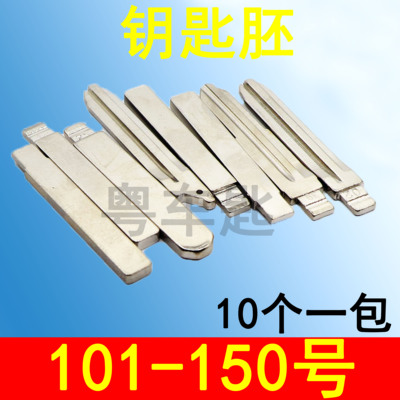 XHORSE汽车钥匙钥匙胚