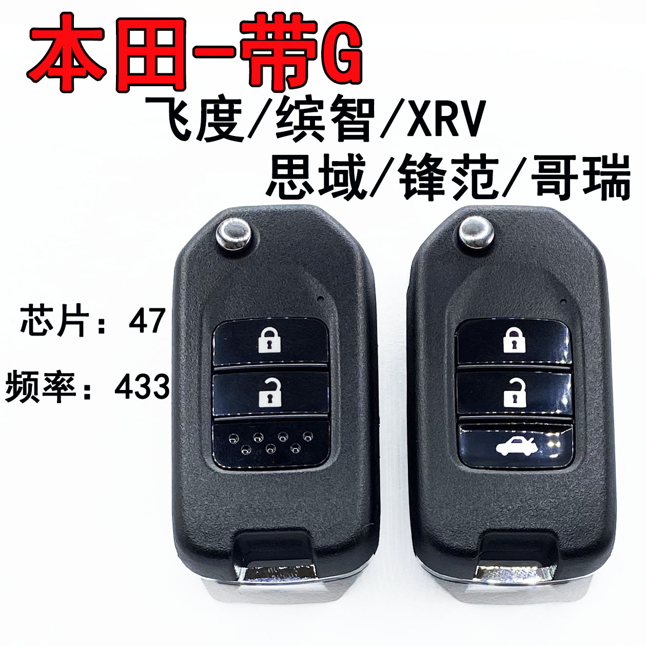 XHORSE汽车钥匙遥控钥匙