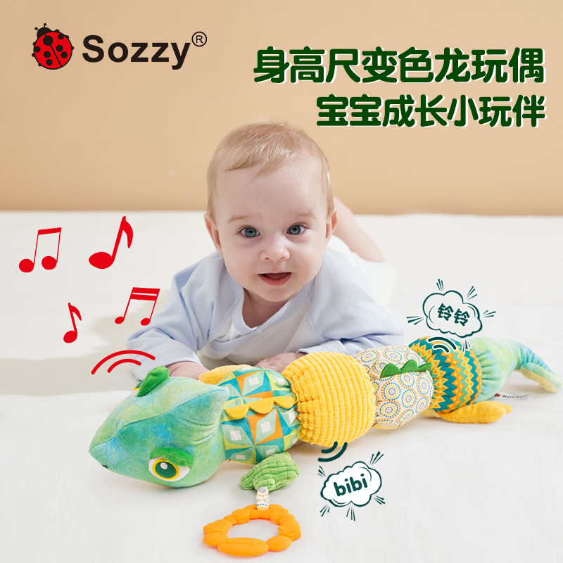 Sozzy变色龙毛绒安抚音乐玩偶新生儿宝宝启蒙婴儿玩具0-1岁益智