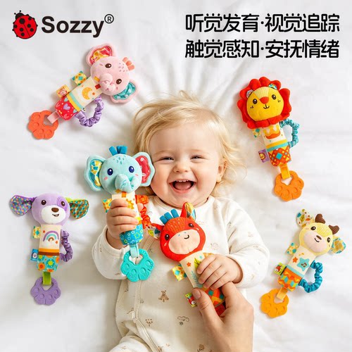 Sozzy婴儿安抚摇铃牙胶0-1岁