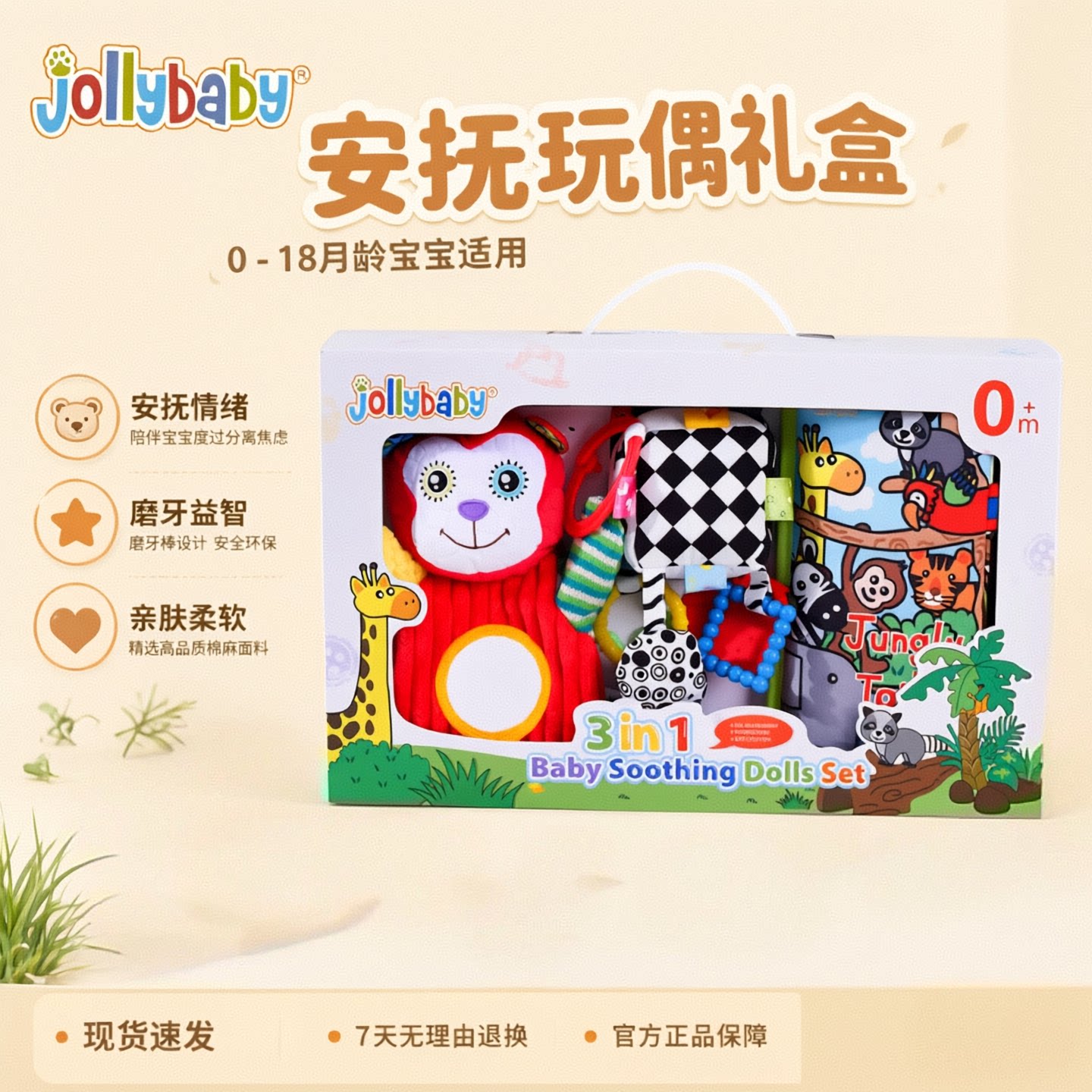 jollybaby新生儿启蒙礼盒婴儿早教撕布书不烂益智玩具宝宝礼物0-1