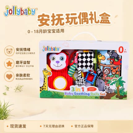 jollybaby新生儿启蒙礼盒婴儿早教撕布书不烂益智玩具宝宝礼物0-1