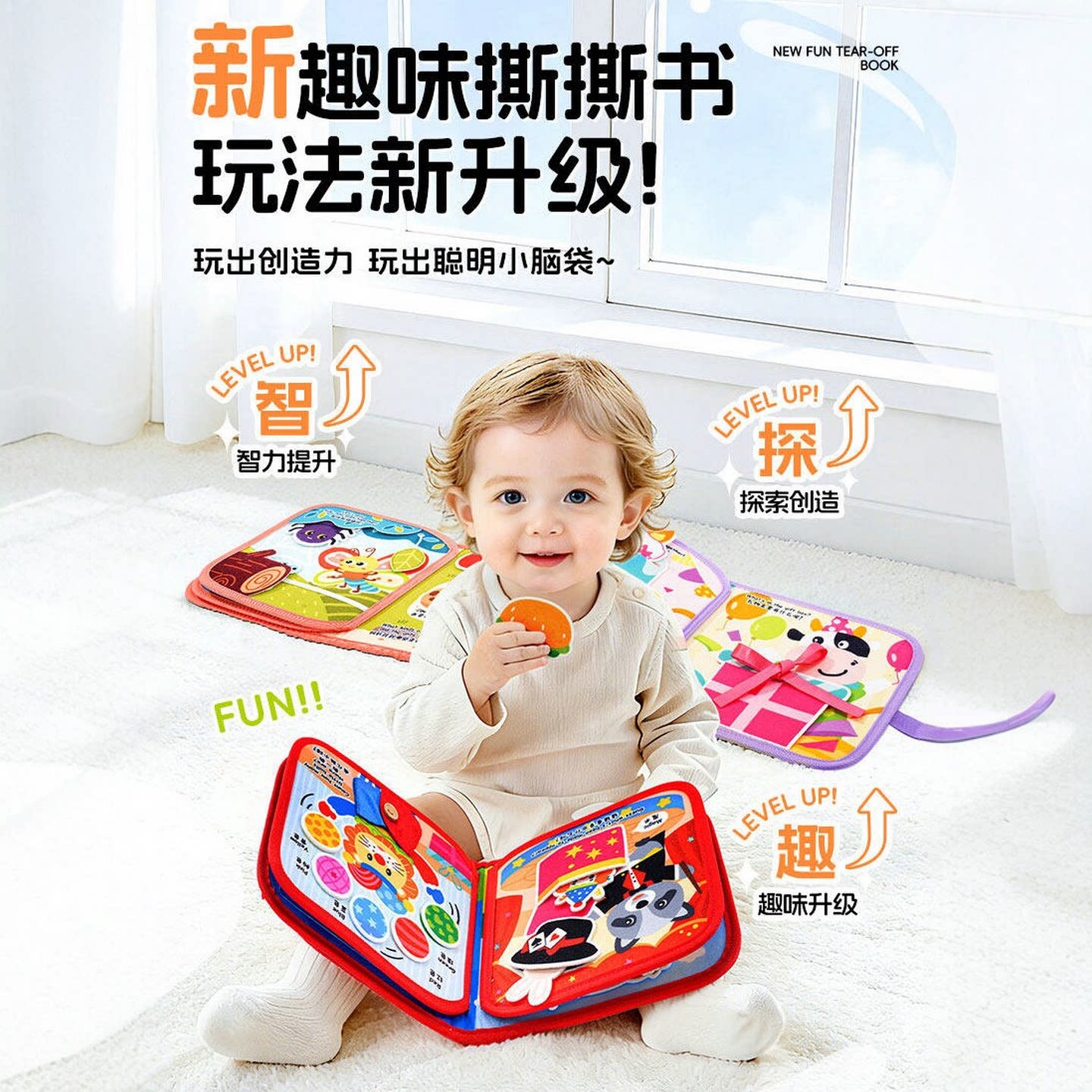 Jollybaby撕撕书蒙氏早教魔术贴