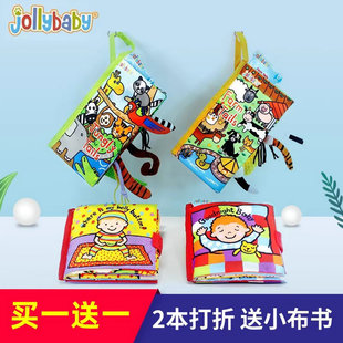 jollybaby尾巴布书立体触感早教婴儿撕撕书宝宝认知益智玩具0-1岁