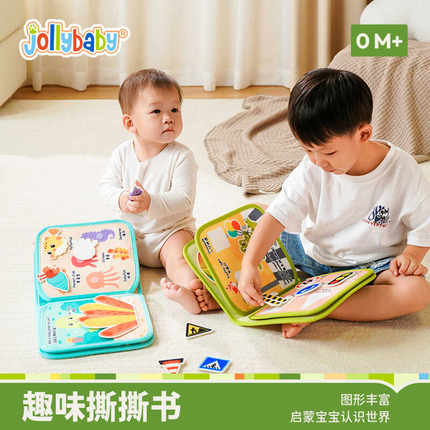jollybaby撕撕书婴儿撕不烂可啃咬布书魔术贴手撕书0-1岁早教玩具