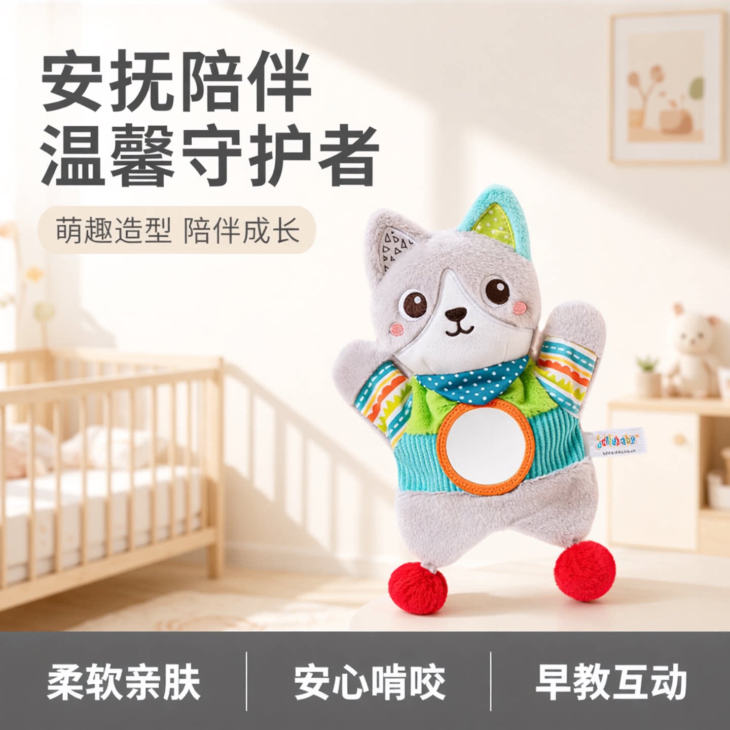 Jollybaby婴儿安抚玩偶哄睡0-1岁