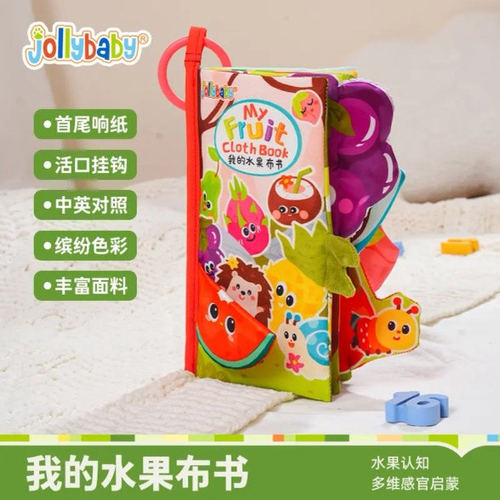jollybaby婴儿可啃咬撕撕书