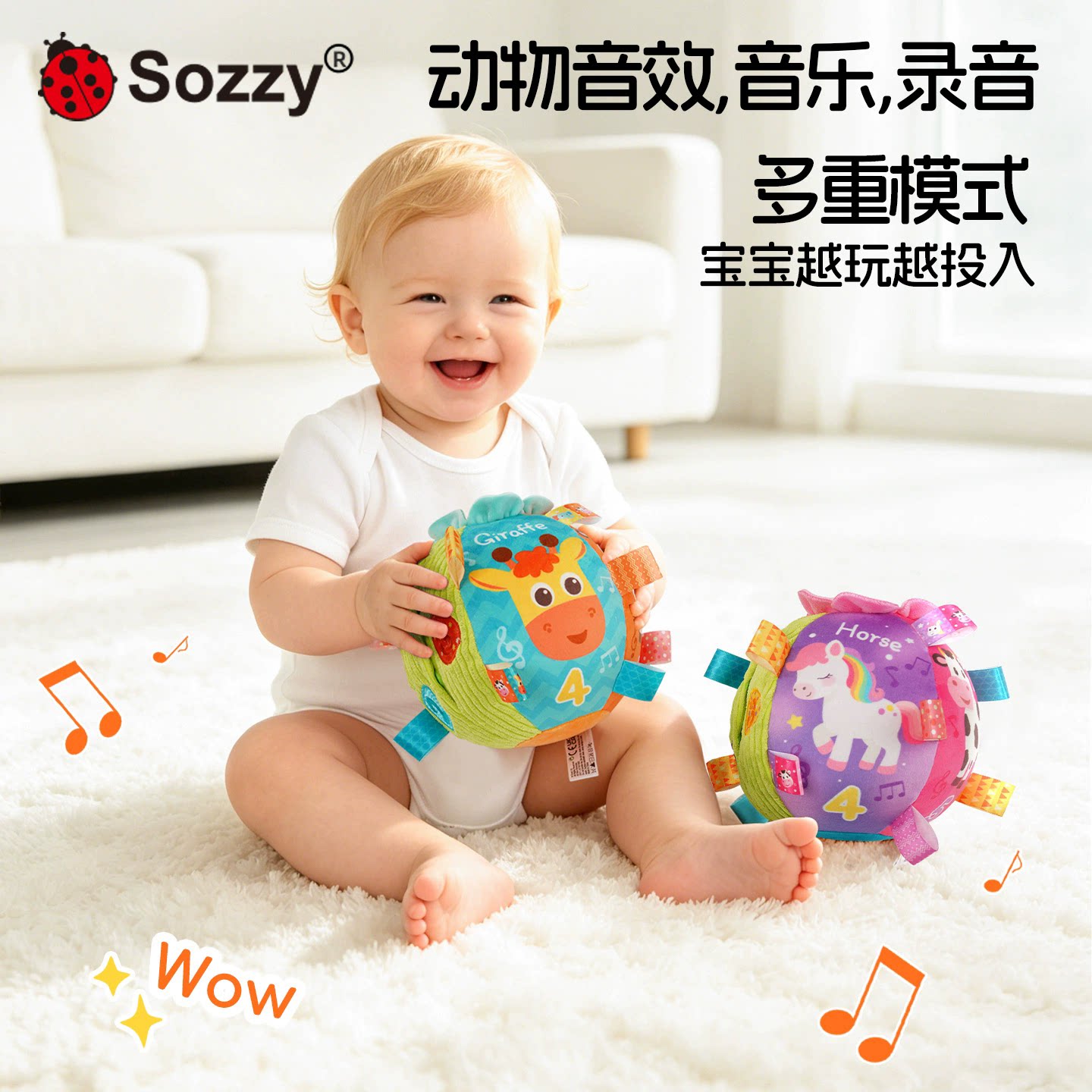 SOZZY婴幼儿安抚音乐追视手抓球