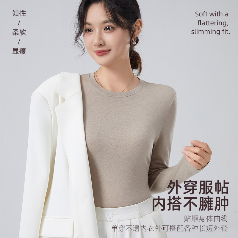 纯色莫代尔羊毛圆领保暖长袖打底