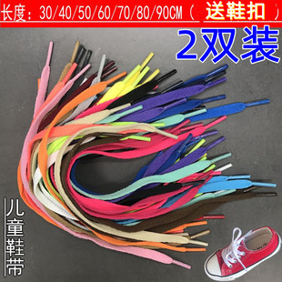 2双装30/40/50/60/70/80宝宝鞋带婴童鞋儿童短鞋带绳子男女小白鞋