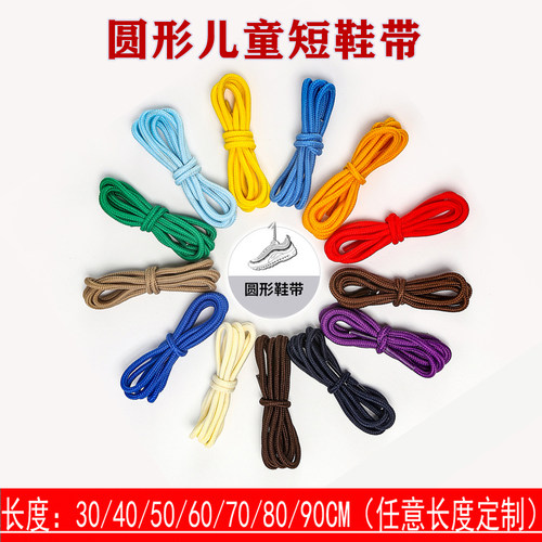 两双装30-90cm儿童短鞋带绳圆形小孩老爹鞋运动鞋跑鞋宝宝防掉跟