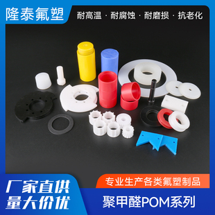 聚甲醛POM聚四氟乙烯尼龙板加工定做pp塑料pa6尼龙棒实心圆柱