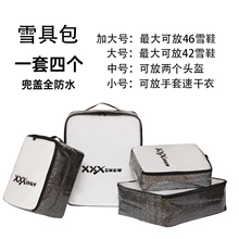 XXXsnow滑雪收纳包装备包单板雪鞋包双板防水雪包雪具行李整理包