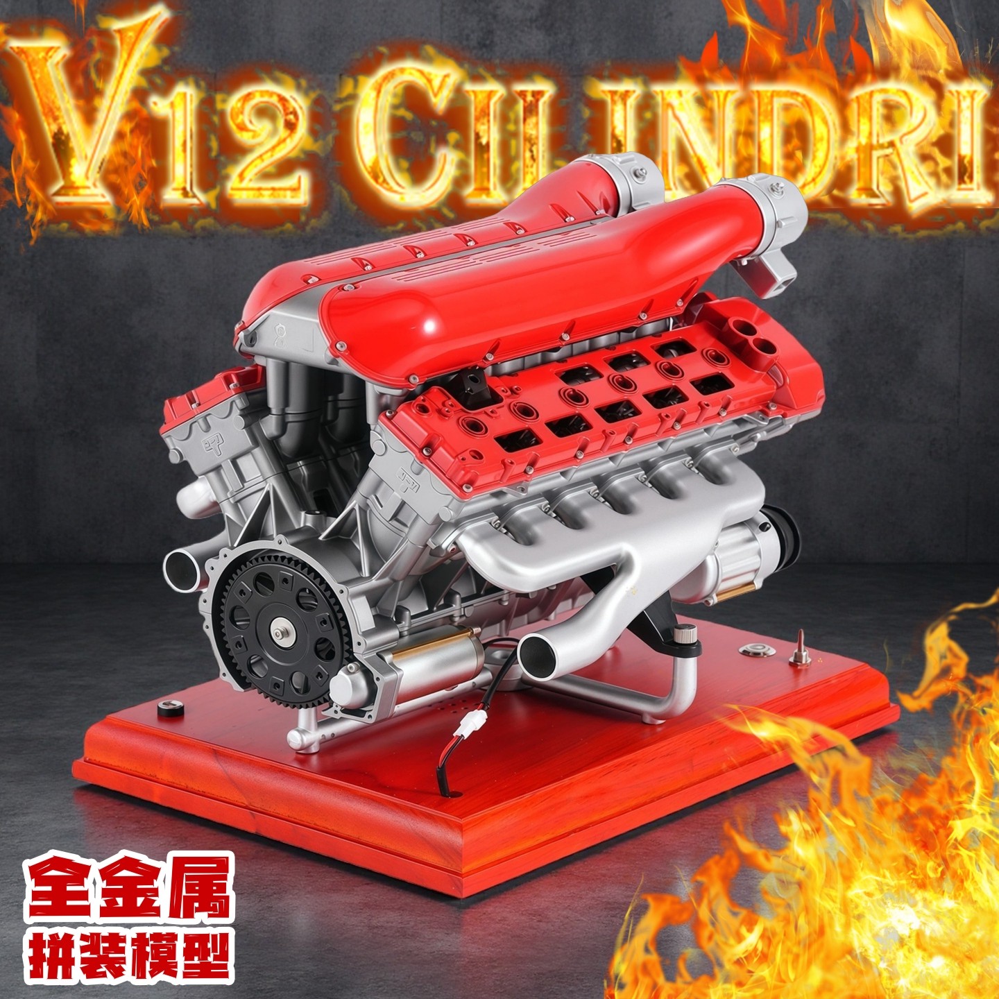 V12十二缸发动机模型全金属拼装可发动土星文化迷你汽车引擎玩具