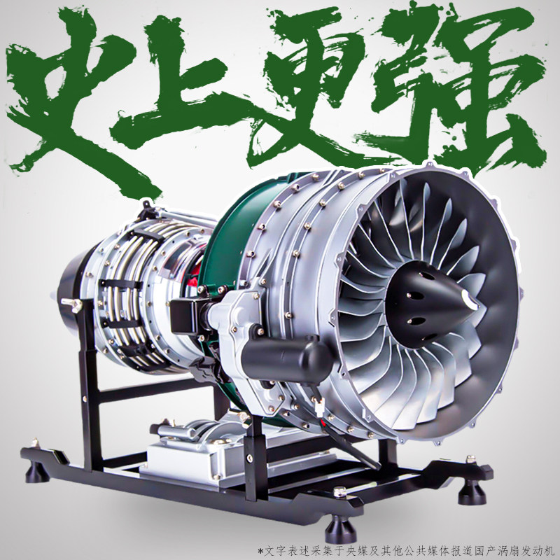 土星文化不锈钢涡扇涡喷涡轮发动机拼装模型民航飞机金属迷你引擎