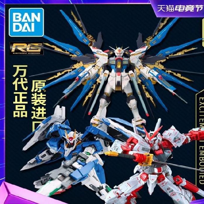 高达模型hg1/144强袭自由00r七剑能天使命运敢达拼装玩具手办
