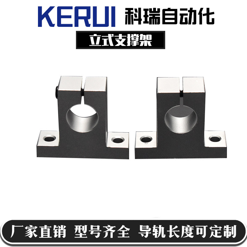 立式支撑座SK8-60光轴支架
