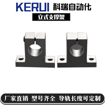 光轴支撑座立式支架 SK 8 10 12 13 16 20 25 30 35 4 5 6 0 SH A