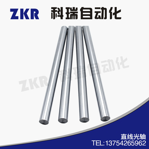 直线光轴 软轴 硬轴6 8 10 12 15 16 20 25 30 40 50 60 镀铬棒