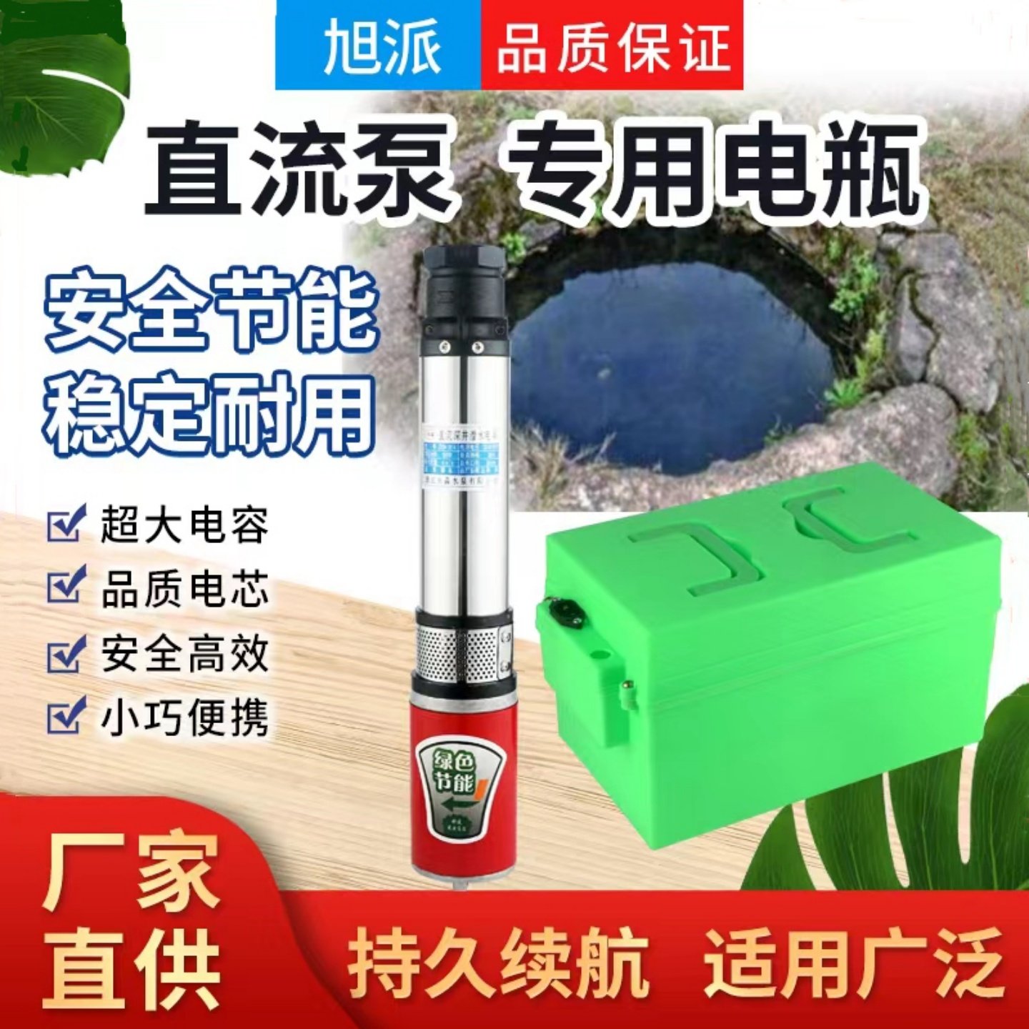 24v48v60伏深井直流潜水泵池瓶电动车充电式农家用高扬程抽水泵机