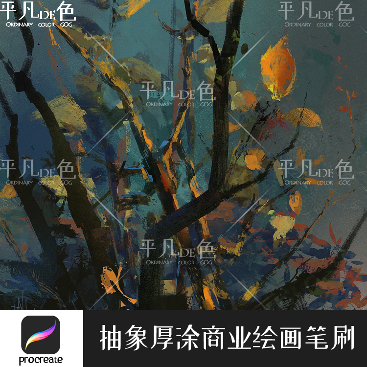 Procreate笔刷抽象艺术厚涂商业CG环境绘画笔刷IPAD大师级画板711