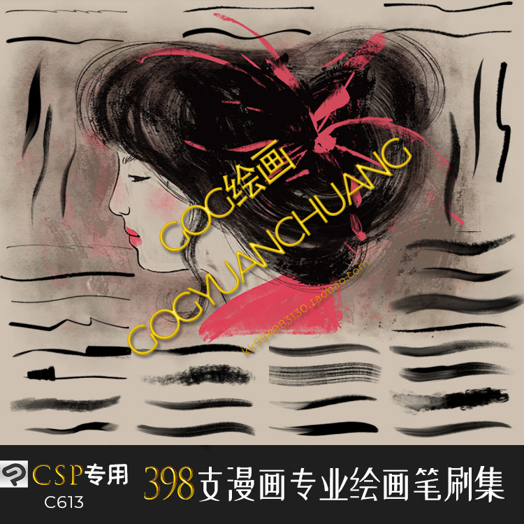 ClipStudioPaint笔刷 398支漫画手绘油画铅笔水粉彩水墨CSP优动漫
