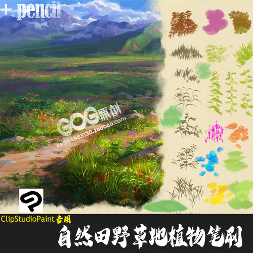 ClipStudioPaint笔刷 大自然田野花草植物灌木优动漫CSP画笔C723