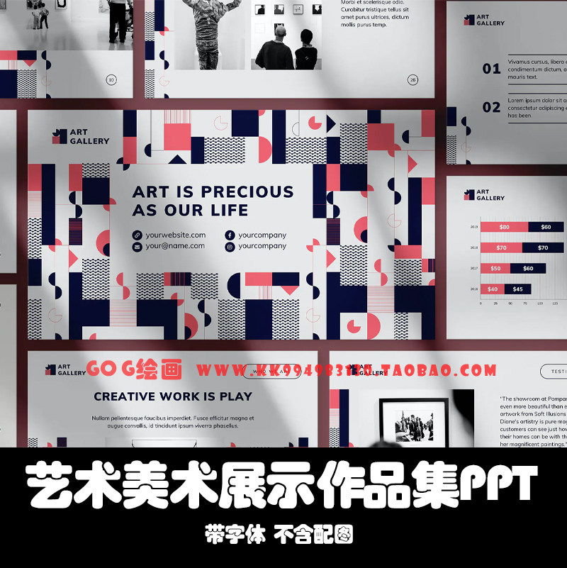 ppt抽象艺术创意插画设计美术画廊汇报总结艺术作品集展览PPT模板图片