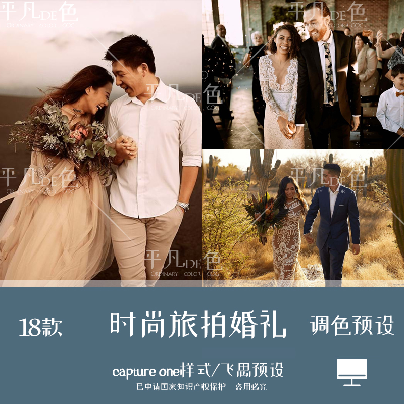 capture one样式旅拍冒险人像青橙色调色后期滤镜c1飞思预设CO171