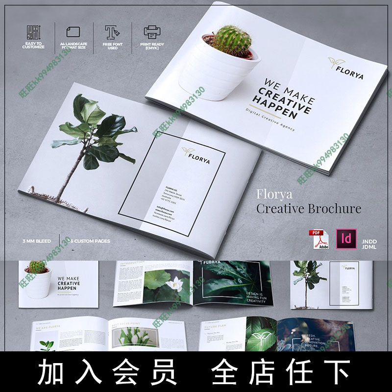 indesign模板 横版森系多功能小清新创意宣传杂志id画册排版素材