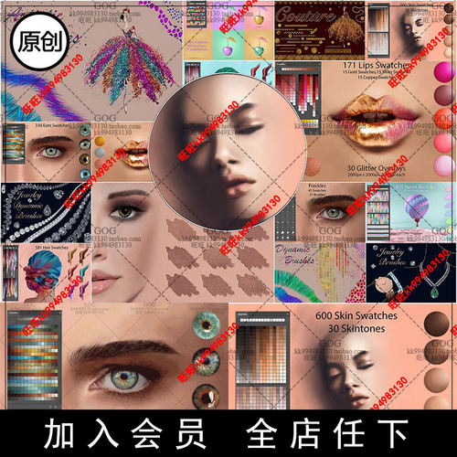 PS笔刷 人物修图上色手绘皮肤化妆毛发饰品Procreate色板画笔PS08